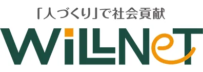 ウィルネット事業協同組合