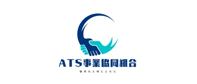 ATS事業協同組合